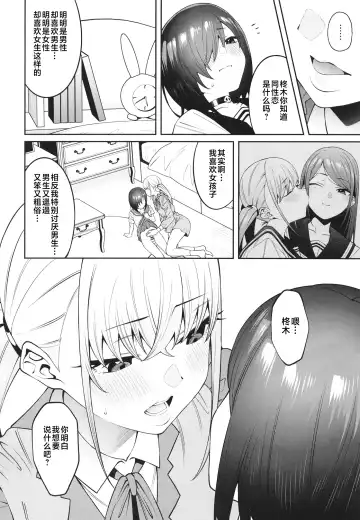 [Yukyu Ponzu] Sukima ni Miseru Fhentai.net - Page 28