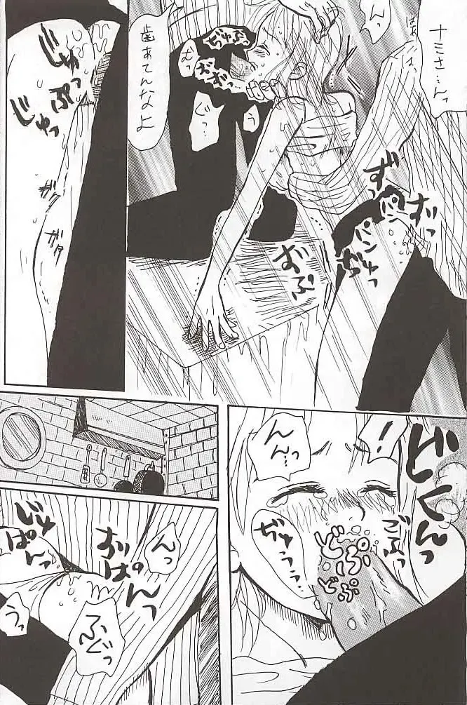 [Asshu - Maashan] San Piece Maki Ni "Itadakimasu" Fhentai - Page 11