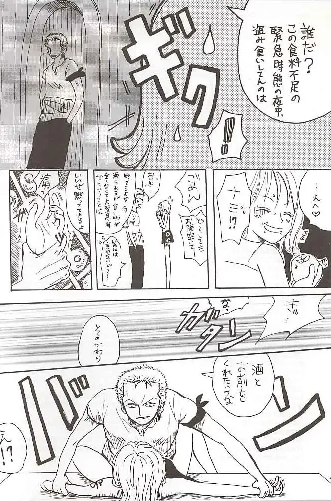 [Asshu - Maashan] San Piece Maki Ni "Itadakimasu" Fhentai - Page 3