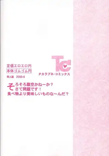 [Asshu - Maashan] San Piece Maki Ni "Itadakimasu" Fhentai - Page 26