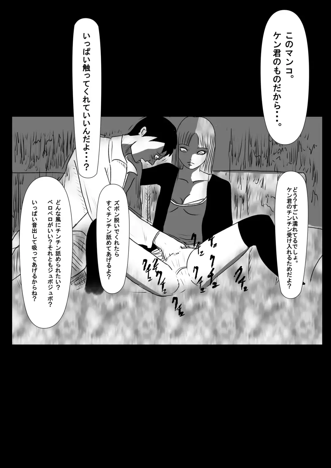 Warui Onna ~Ryakudatsu Ai~ Fhentai - Page 24