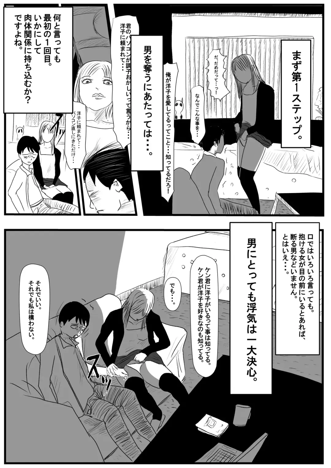 Warui Onna ~Ryakudatsu Ai~ Fhentai - Page 3