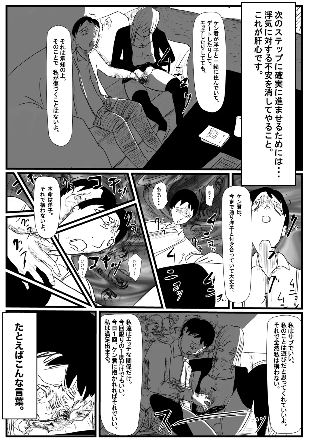 Warui Onna ~Ryakudatsu Ai~ Fhentai - Page 4