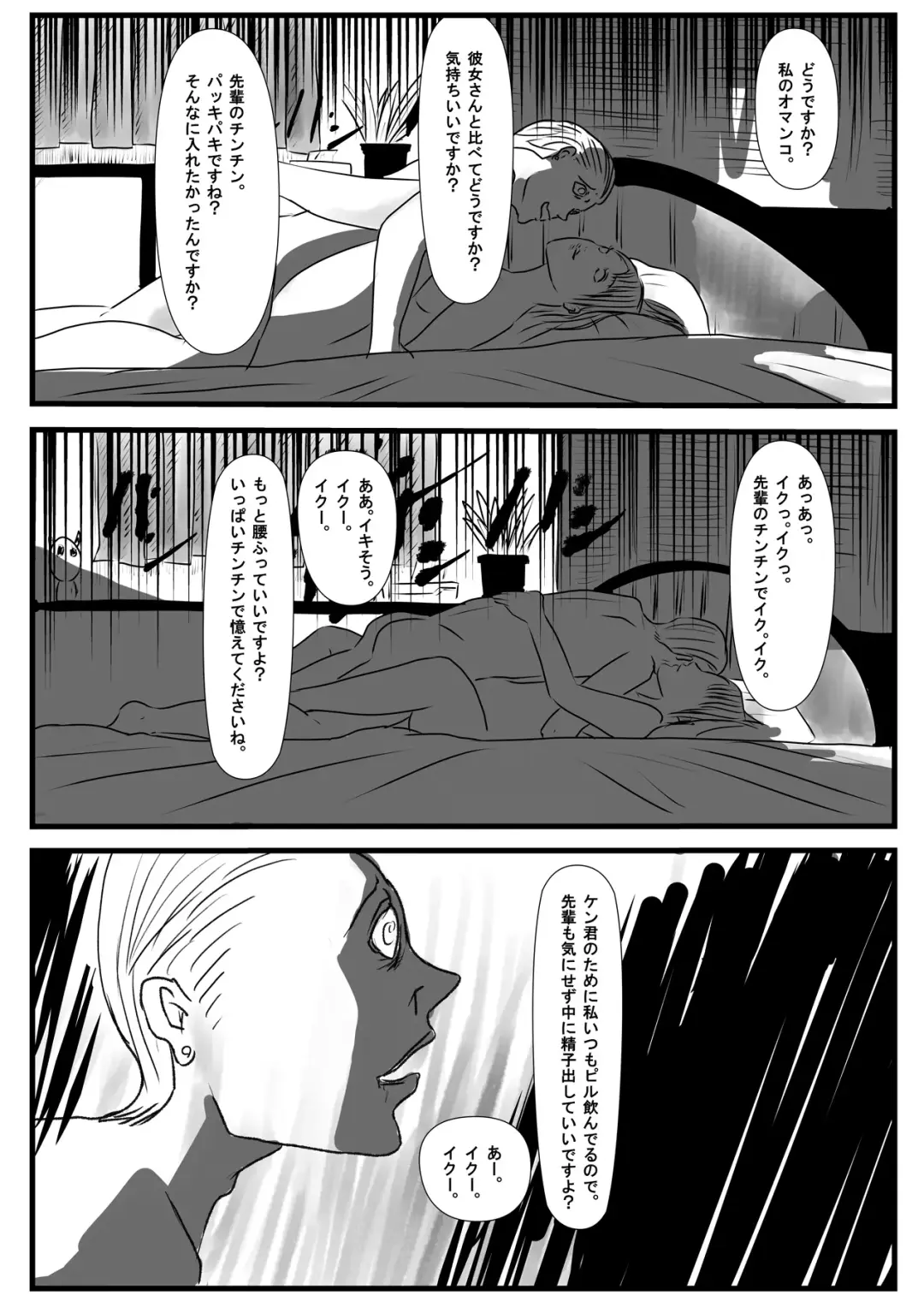 Warui Onna ~Ryakudatsu Ai~ Fhentai - Page 40