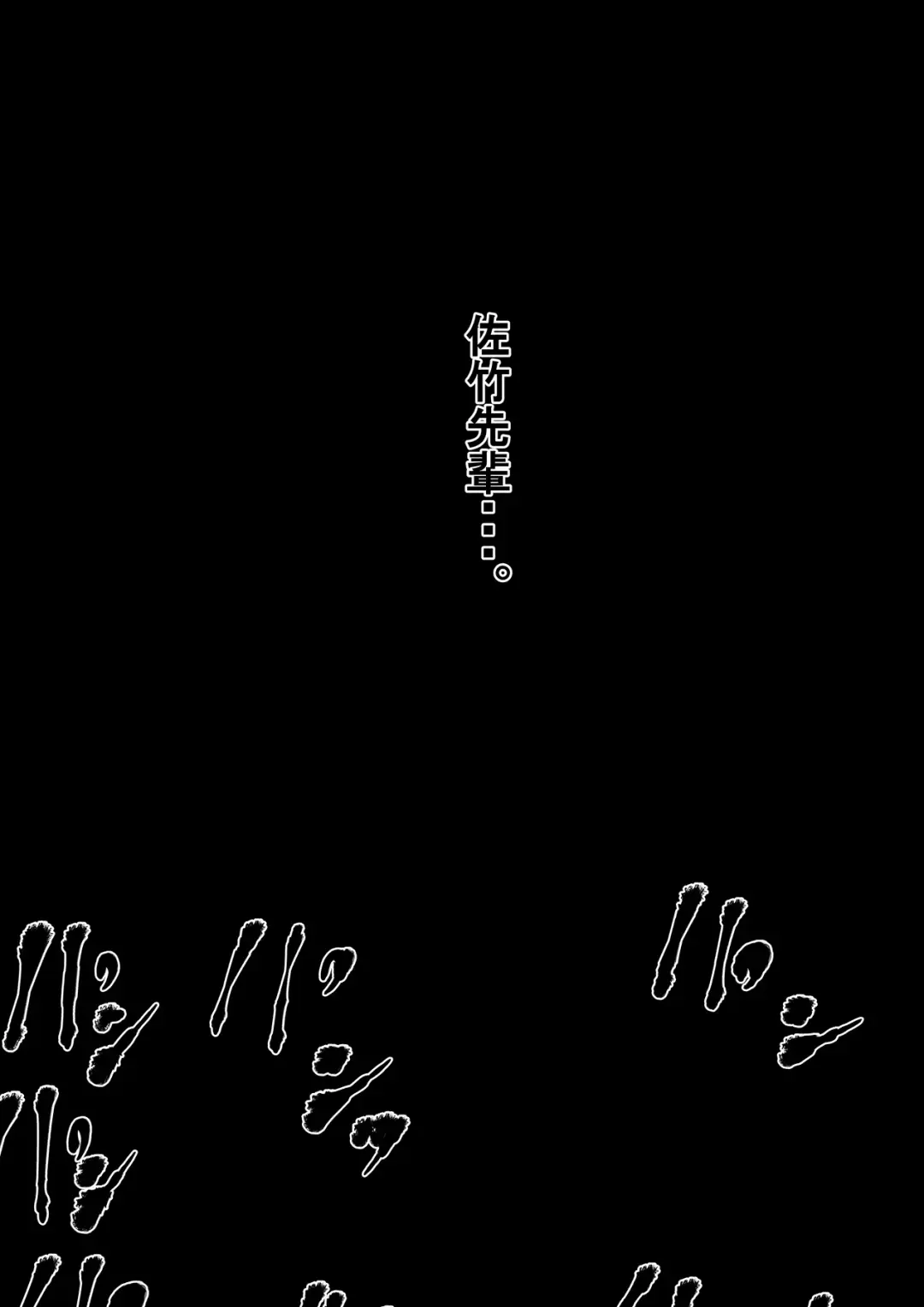 Warui Onna ~Ryakudatsu Ai~ Fhentai - Page 42