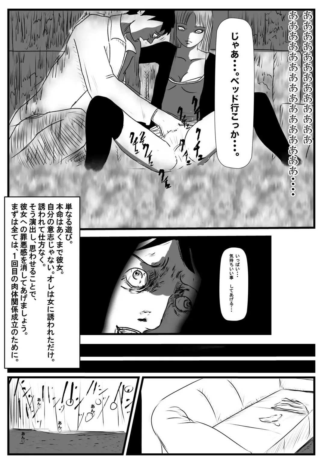 Warui Onna ~Ryakudatsu Ai~ Fhentai - Page 6