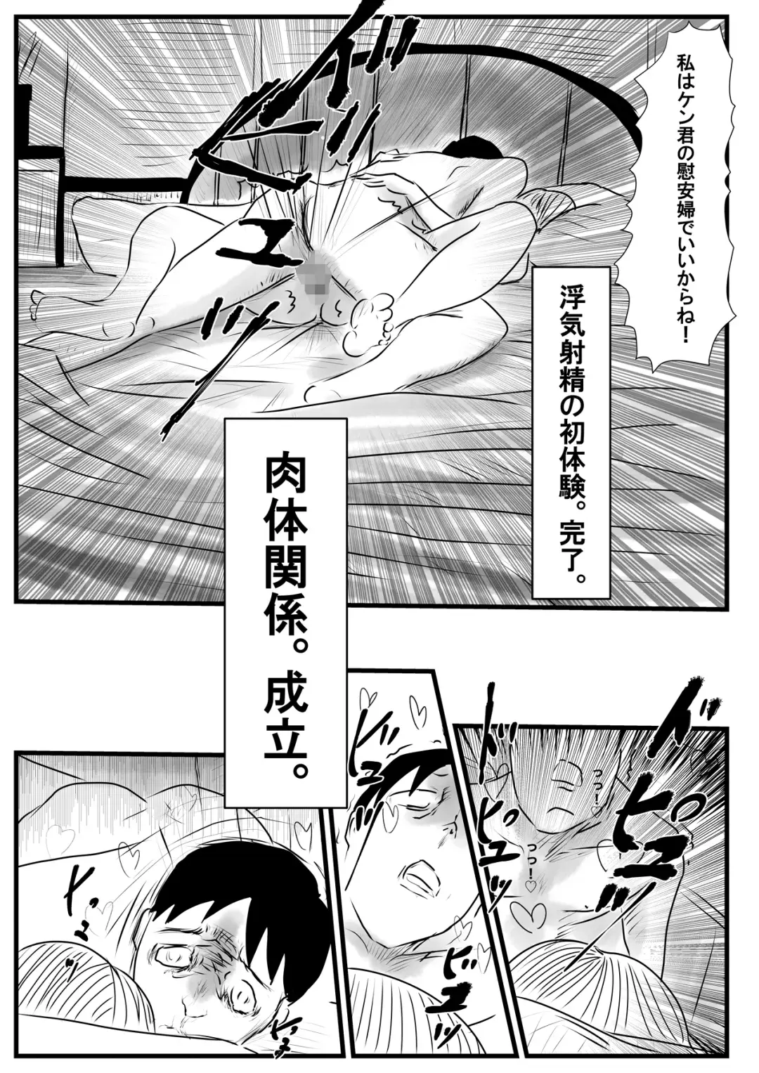 Warui Onna ~Ryakudatsu Ai~ Fhentai - Page 8