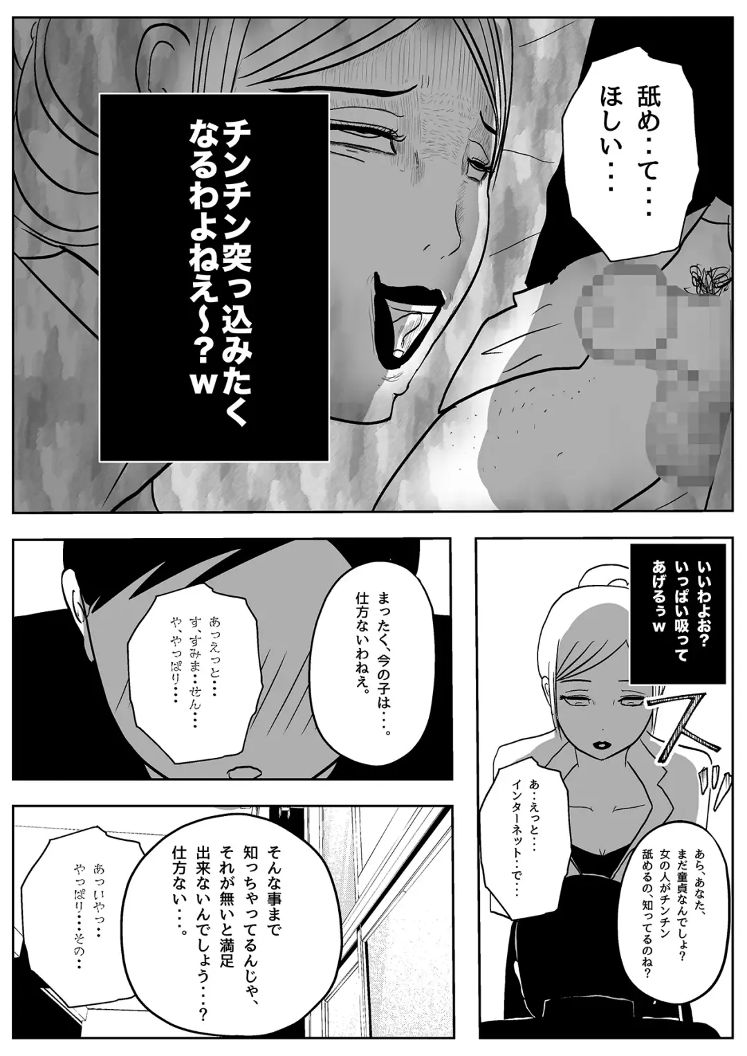 Jaaku na Onna Kyoushi Fhentai.net - Page 17