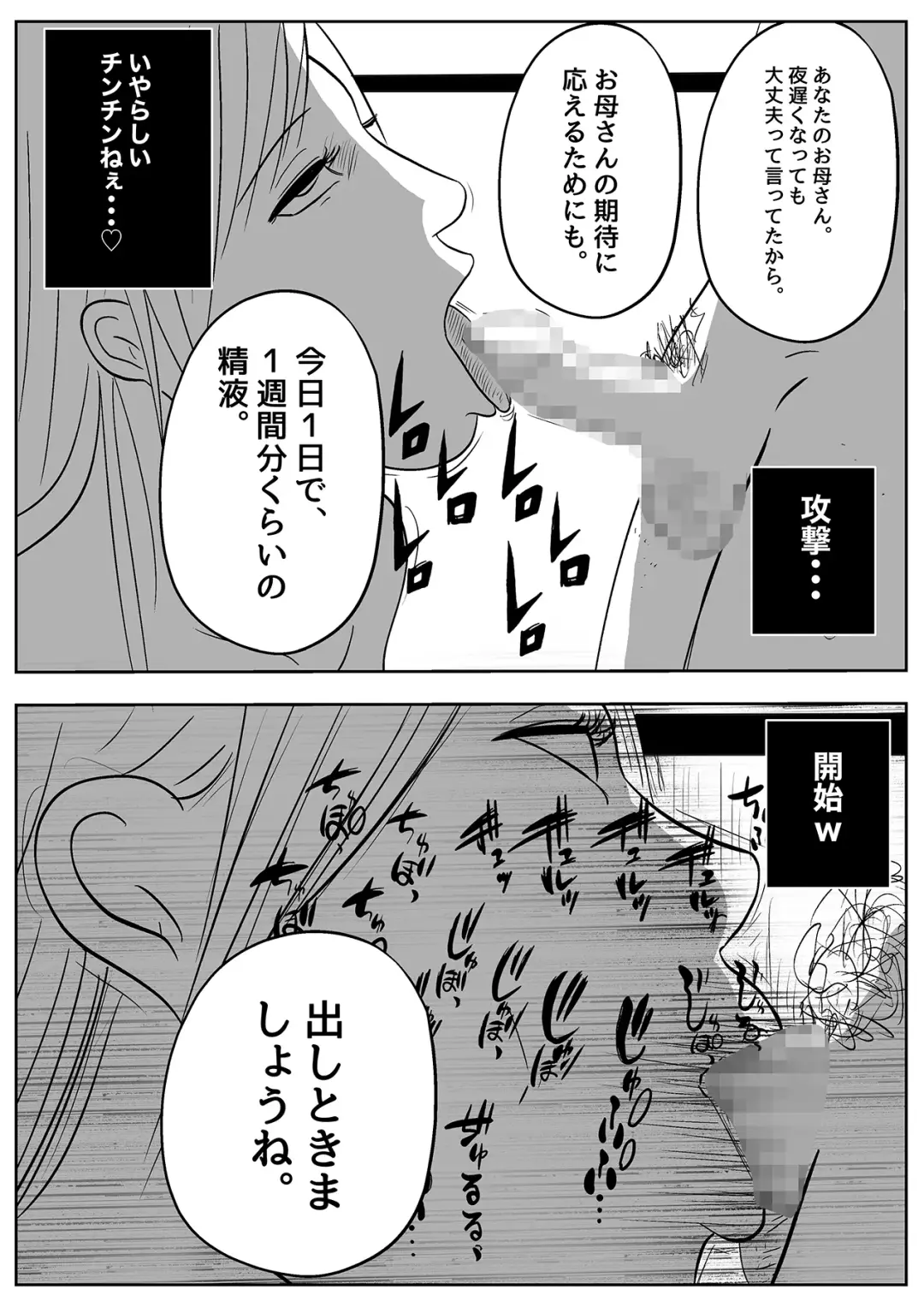 Jaaku na Onna Kyoushi Fhentai.net - Page 31