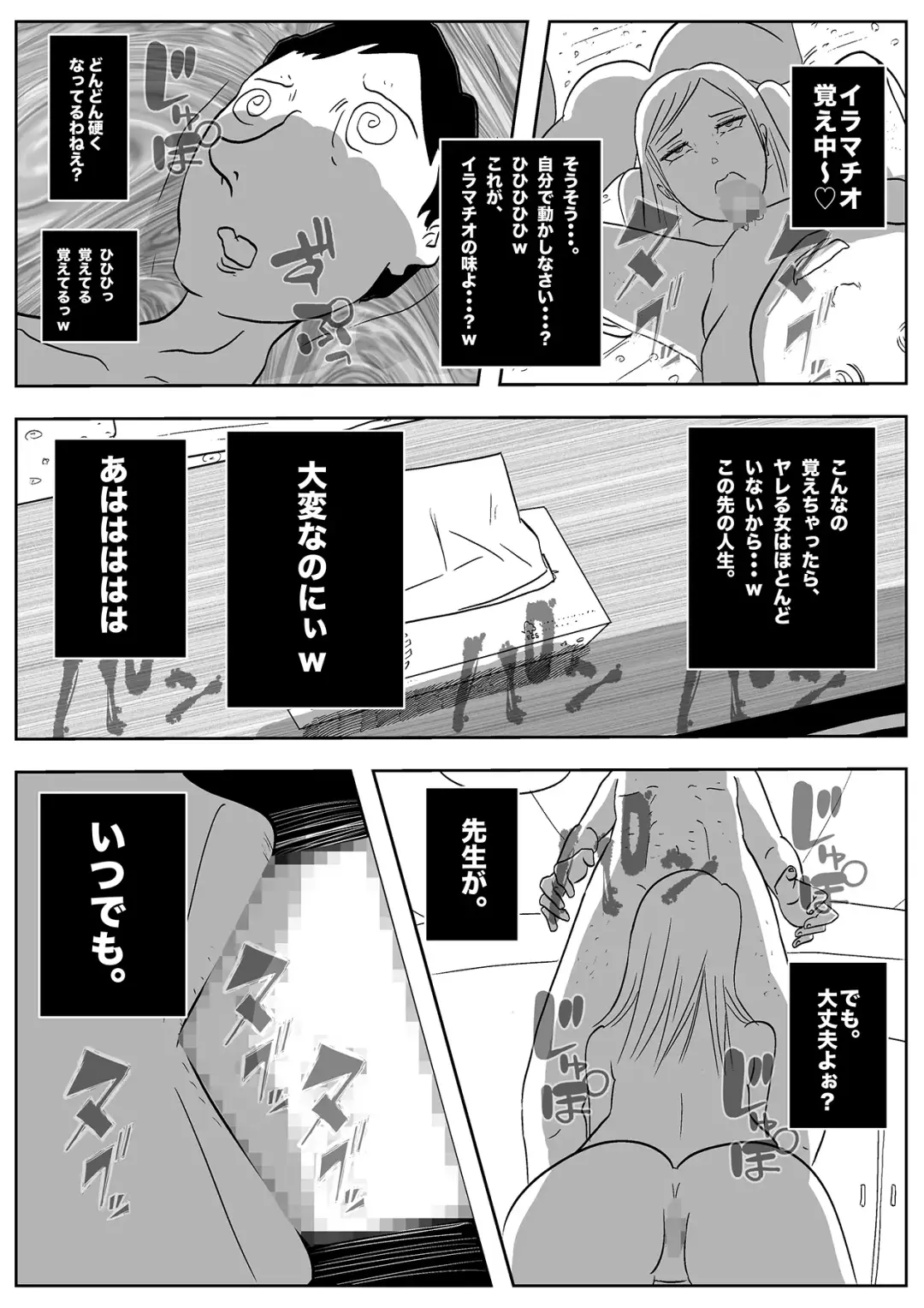 Jaaku na Onna Kyoushi Fhentai.net - Page 36