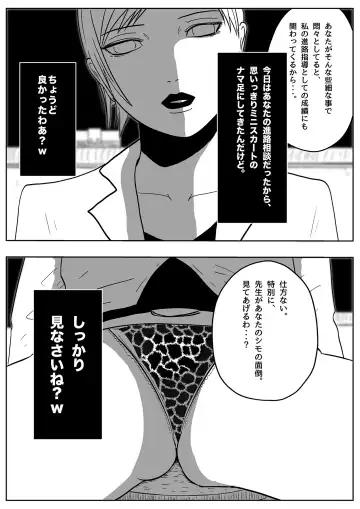 Jaaku na Onna Kyoushi Fhentai.net - Page 10