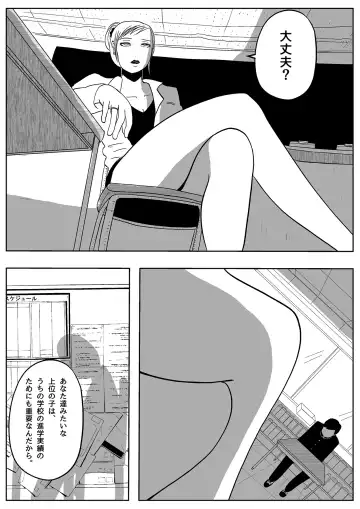 Jaaku na Onna Kyoushi Fhentai.net - Page 3