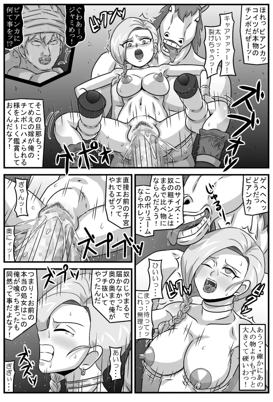 邪馬堕ち嫁 Fhentai - Page 10