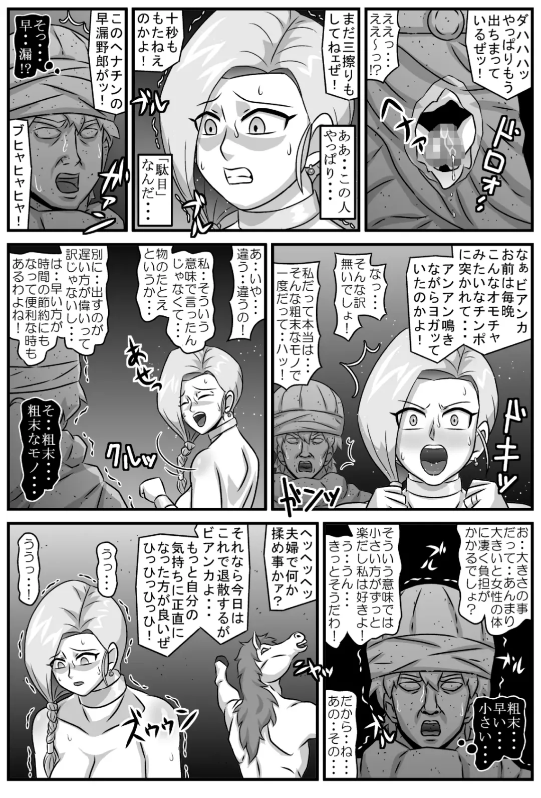 邪馬堕ち嫁 Fhentai - Page 29