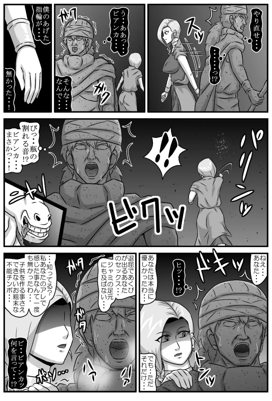 邪馬堕ち嫁 Fhentai - Page 58