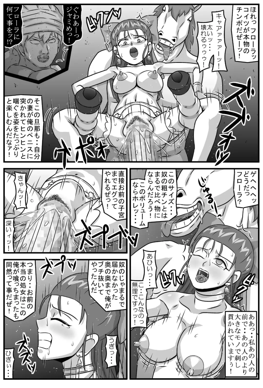 邪馬堕ち嫁 Fhentai - Page 73