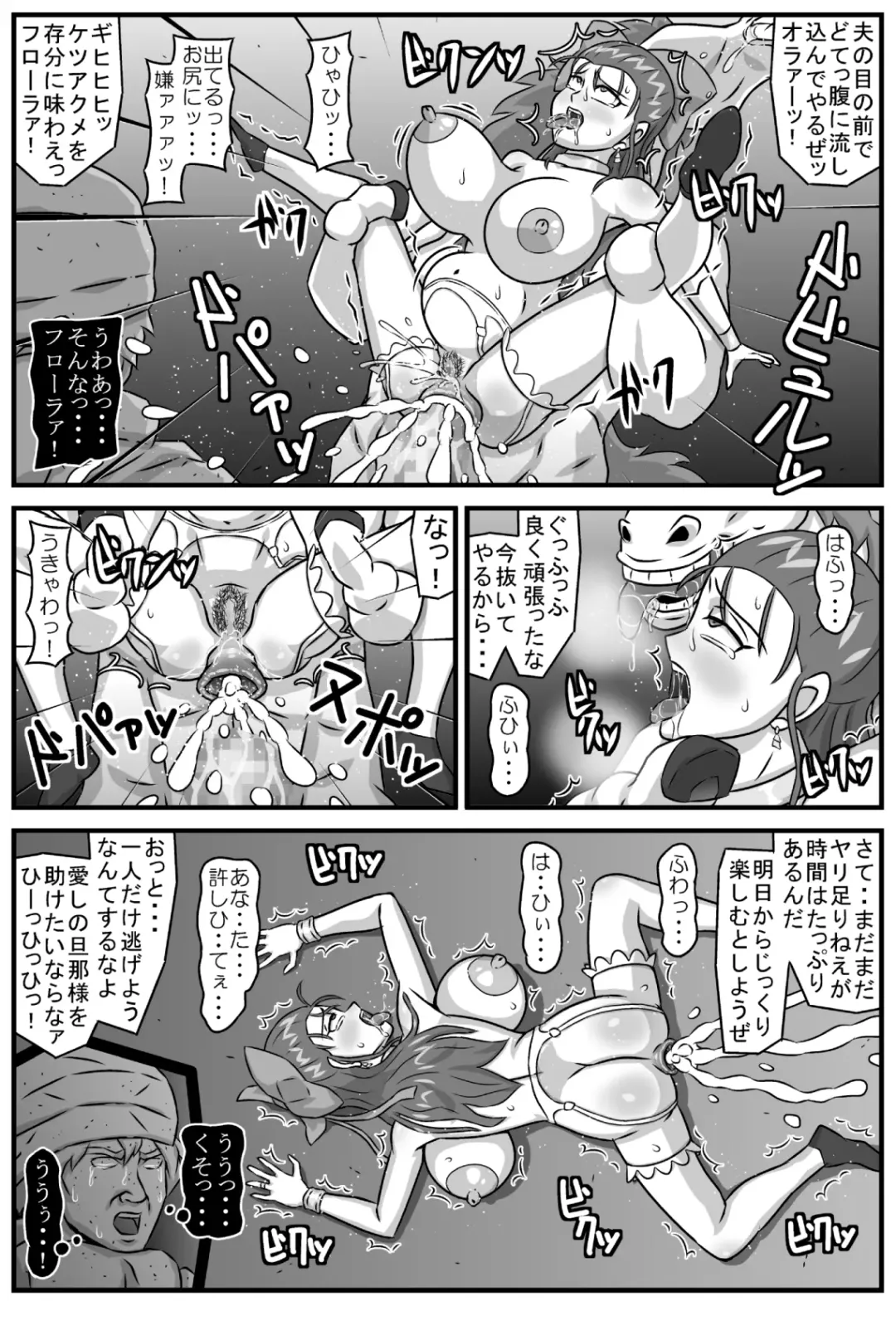 邪馬堕ち嫁 Fhentai - Page 84