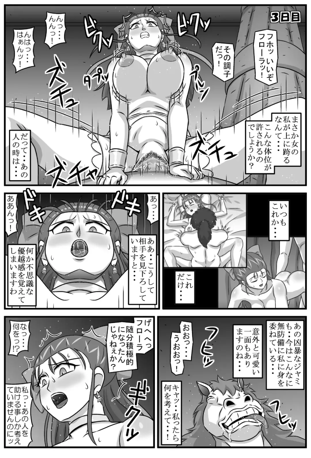 邪馬堕ち嫁 Fhentai - Page 93