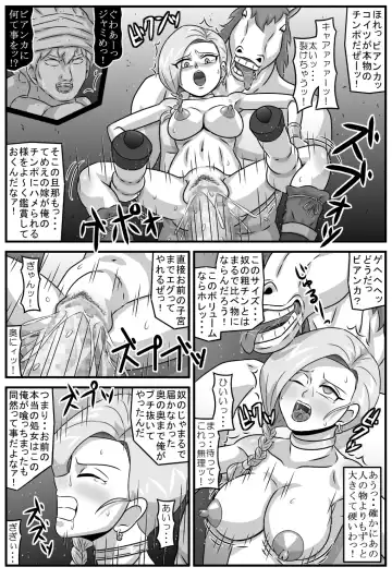 邪馬堕ち嫁 Fhentai.net - Page 10