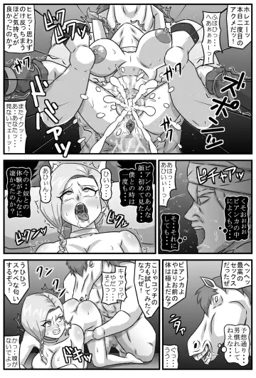 邪馬堕ち嫁 Fhentai.net - Page 15