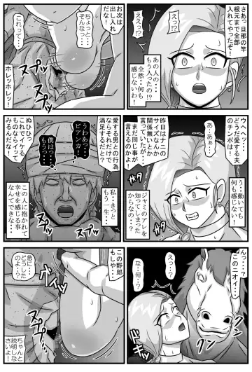 邪馬堕ち嫁 Fhentai.net - Page 28