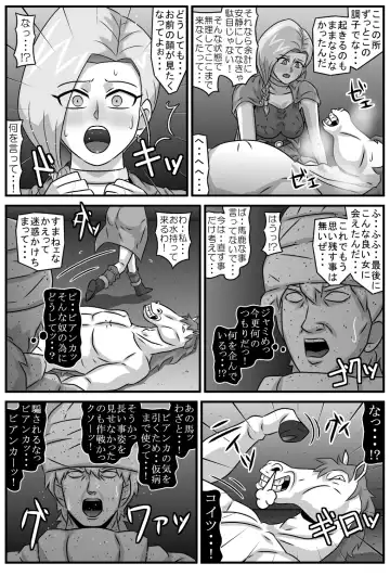 邪馬堕ち嫁 Fhentai.net - Page 42