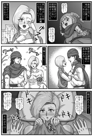 邪馬堕ち嫁 Fhentai.net - Page 46