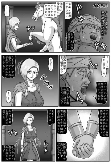 邪馬堕ち嫁 Fhentai.net - Page 57