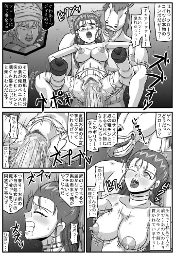 邪馬堕ち嫁 Fhentai.net - Page 73