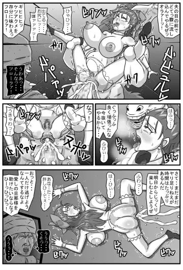 邪馬堕ち嫁 Fhentai.net - Page 84