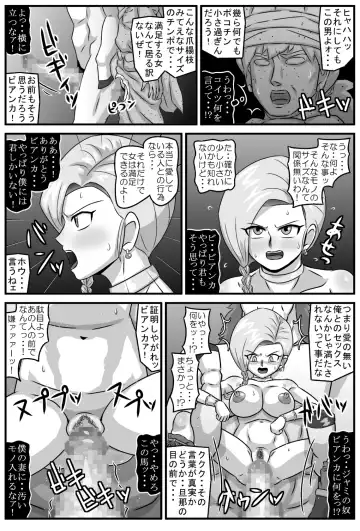 邪馬堕ち嫁 Fhentai.net - Page 9