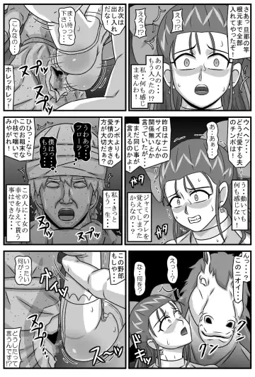 邪馬堕ち嫁 Fhentai.net - Page 91