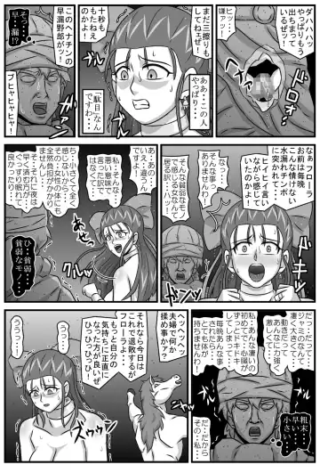 邪馬堕ち嫁 Fhentai.net - Page 92