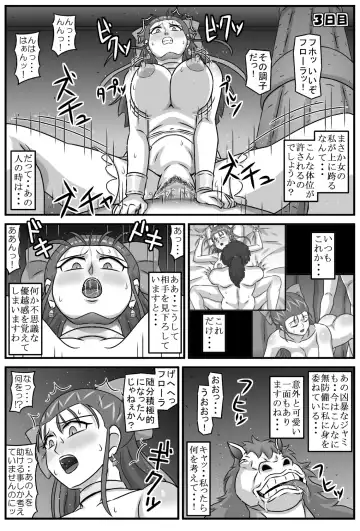 邪馬堕ち嫁 Fhentai.net - Page 93