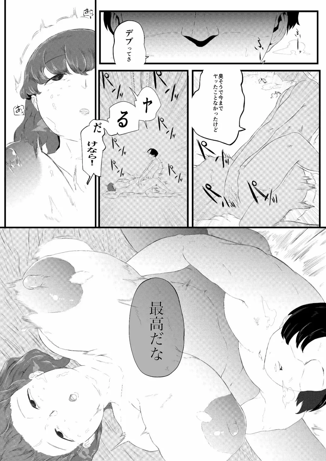 Muriyari SeFri ni Shita Jimi Onna ga Hitozuma ni Fhentai.net - Page 22