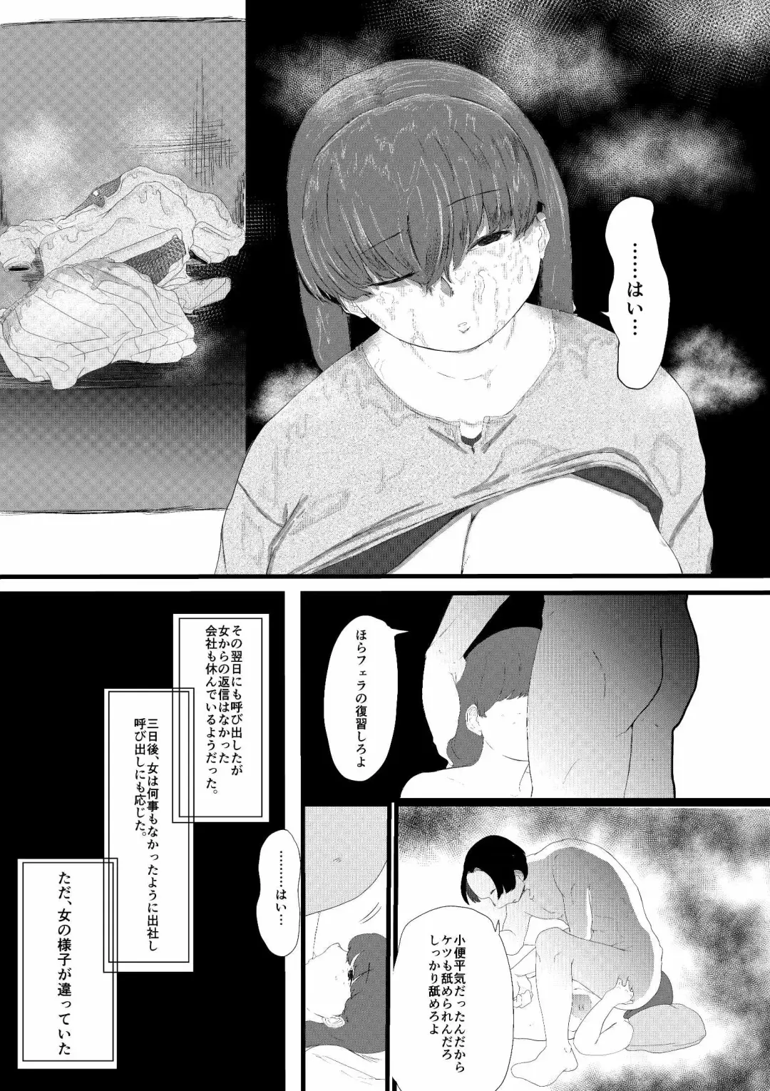 Muriyari SeFri ni Shita Jimi Onna ga Hitozuma ni Fhentai.net - Page 27