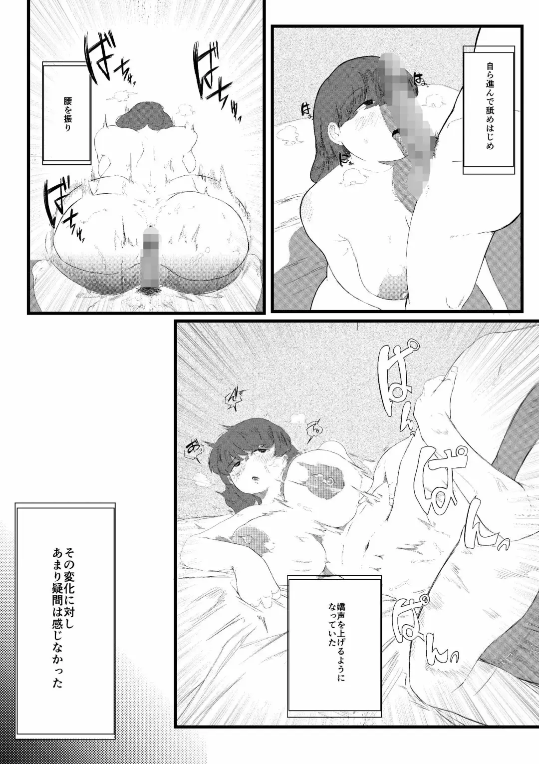 Muriyari SeFri ni Shita Jimi Onna ga Hitozuma ni Fhentai.net - Page 28