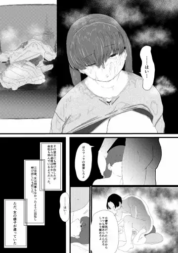 Muriyari SeFri ni Shita Jimi Onna ga Hitozuma ni Fhentai.net - Page 27