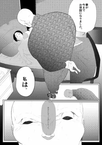 Muriyari SeFri ni Shita Jimi Onna ga Hitozuma ni Fhentai.net - Page 40