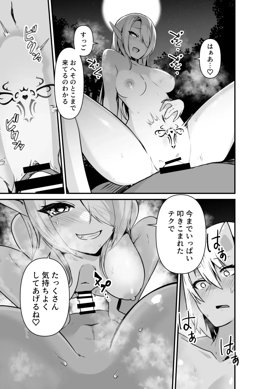[Otemoto] Elf to Orge ga Love-love Ecchi suru Ohanashi Fhentai.net - Page 27