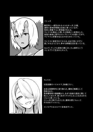 [Otemoto] Elf to Orge ga Love-love Ecchi suru Ohanashi Fhentai - Page 46