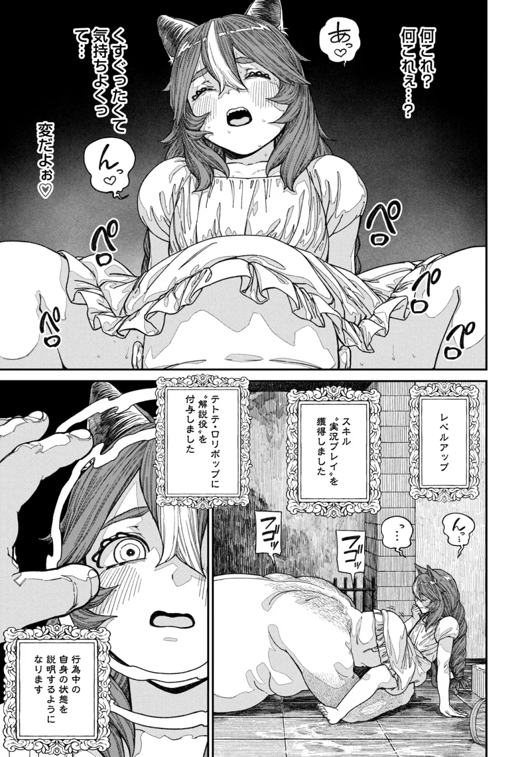 [Pastime774] Unique Job "Tanetsuke Oji-san" o Kakutoku shimashita 13 Fhentai.net - Page 13