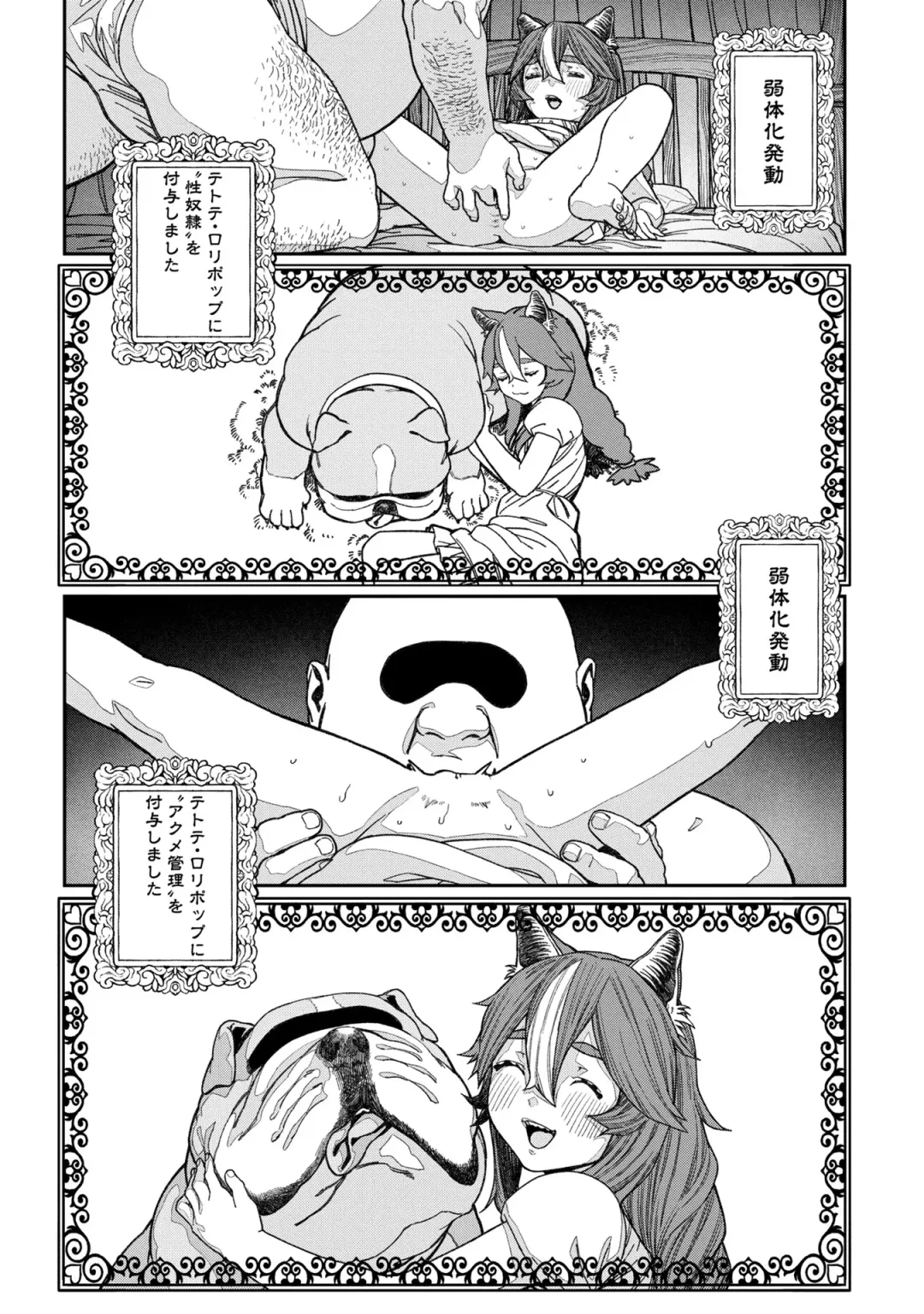 [Pastime774] Unique Job "Tanetsuke Oji-san" o Kakutoku shimashita 13 Fhentai.net - Page 20