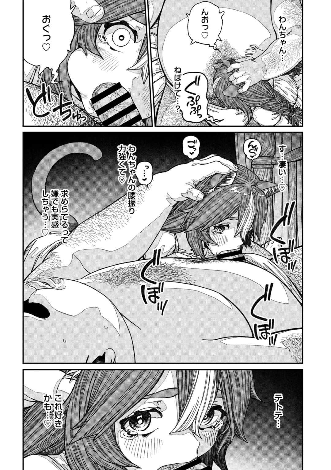 [Pastime774] Unique Job "Tanetsuke Oji-san" o Kakutoku shimashita 13 Fhentai.net - Page 26