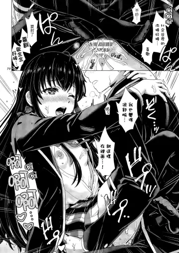 [Inanaki Shiki] Yukinoshita Shimai to Iyarashii Futari no Himegoto. - The Yukinoshita sisters each have sex with hachiman. Fhentai.net - Page 13