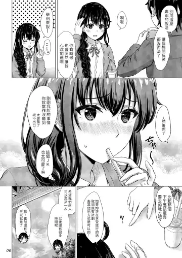 [Inanaki Shiki] Yukinoshita Shimai to Iyarashii Futari no Himegoto. - The Yukinoshita sisters each have sex with hachiman. Fhentai.net - Page 5