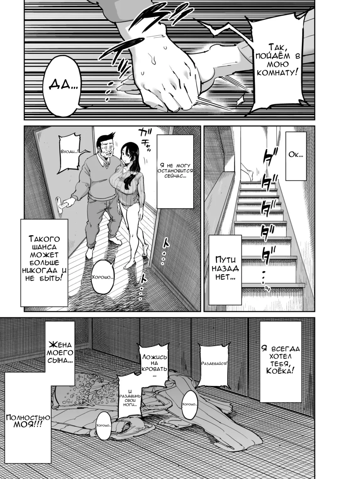 Hankouteki na Musuko no Yome ni Saimin Kakete mita Fhentai.net - Page 10