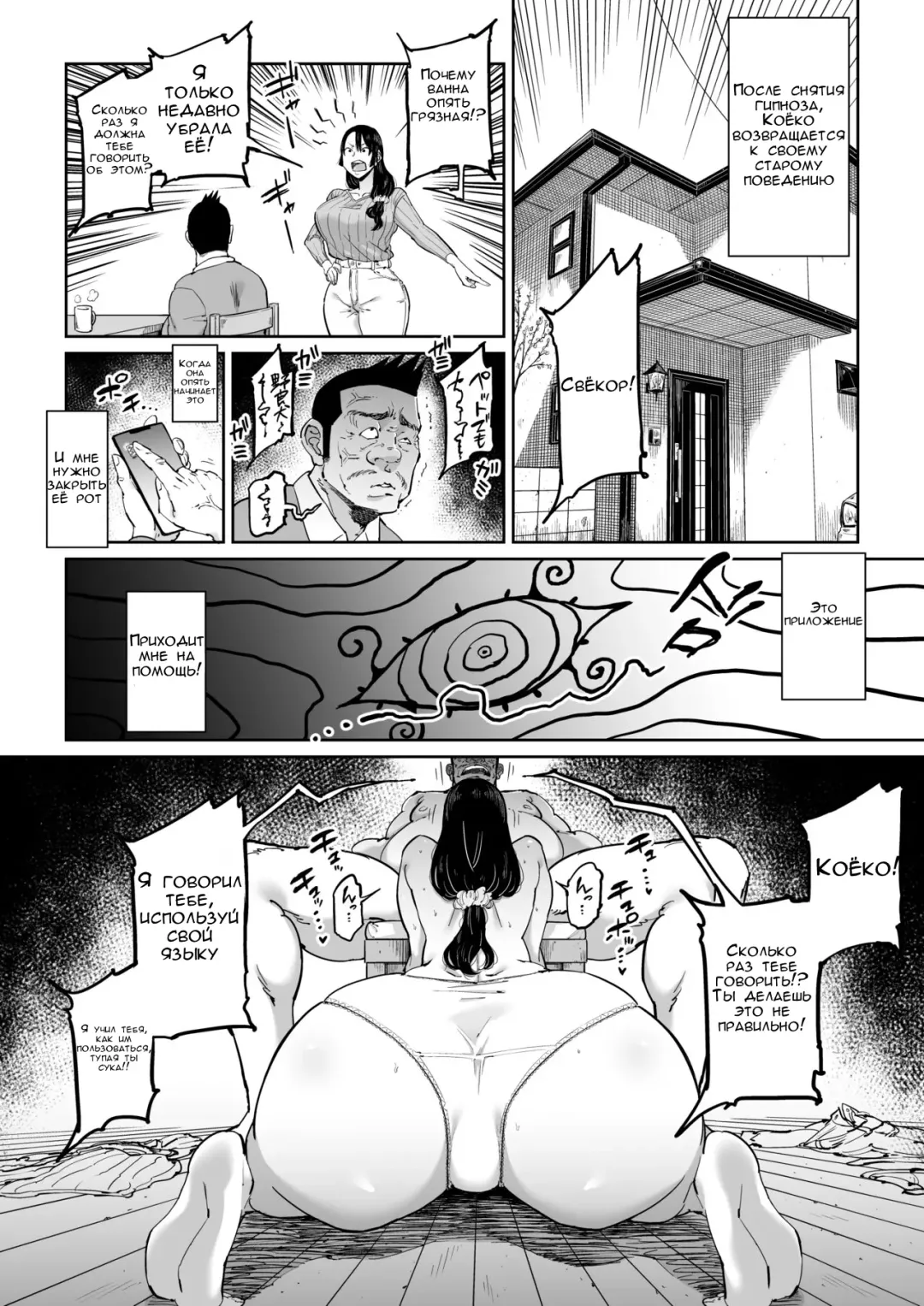 Hankouteki na Musuko no Yome ni Saimin Kakete mita Fhentai.net - Page 21