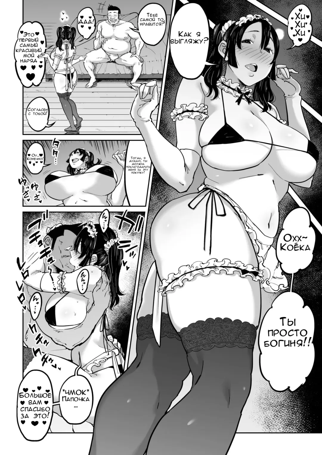 Hankouteki na Musuko no Yome ni Saimin Kakete mita Fhentai.net - Page 35