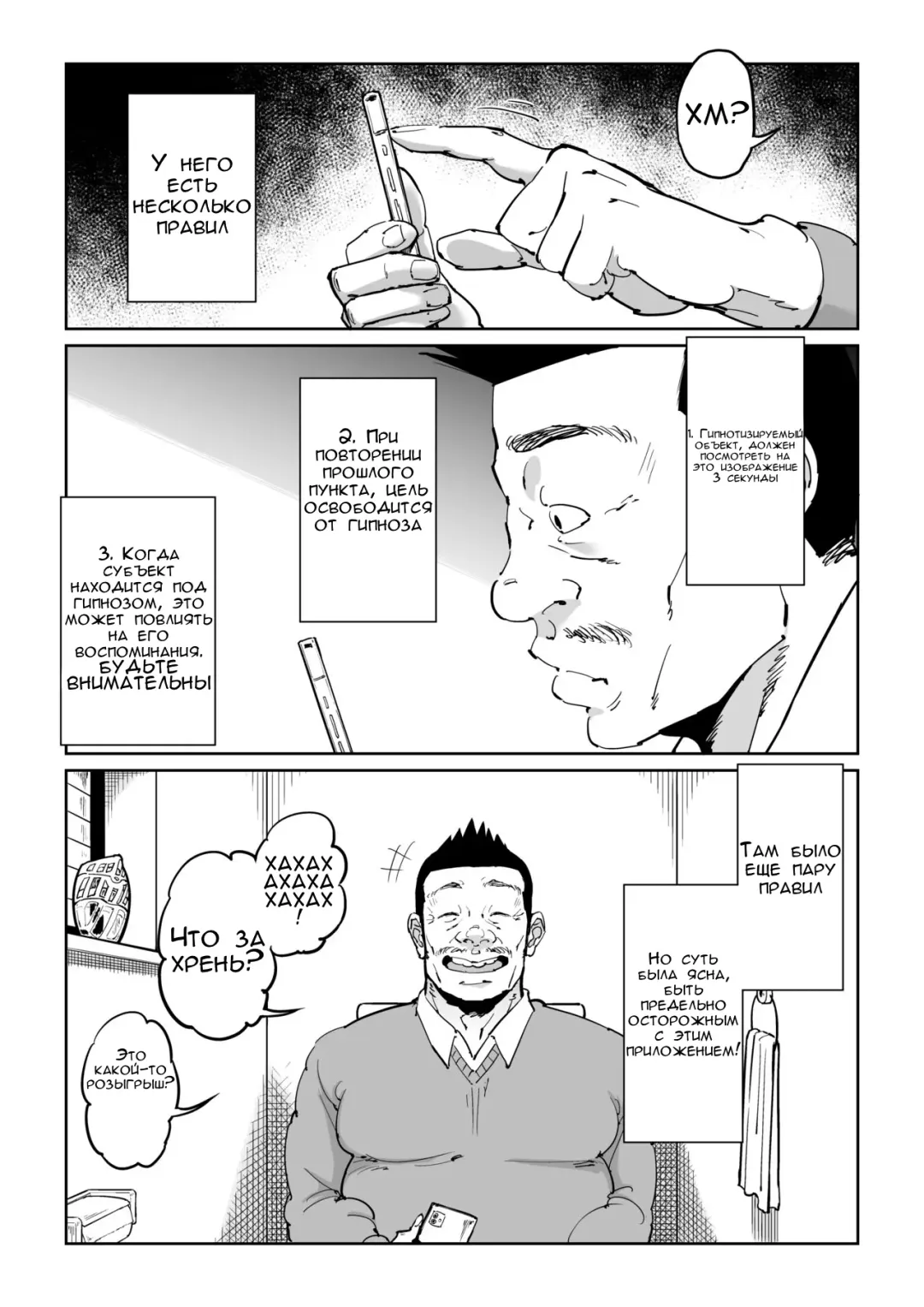 Hankouteki na Musuko no Yome ni Saimin Kakete mita Fhentai.net - Page 6